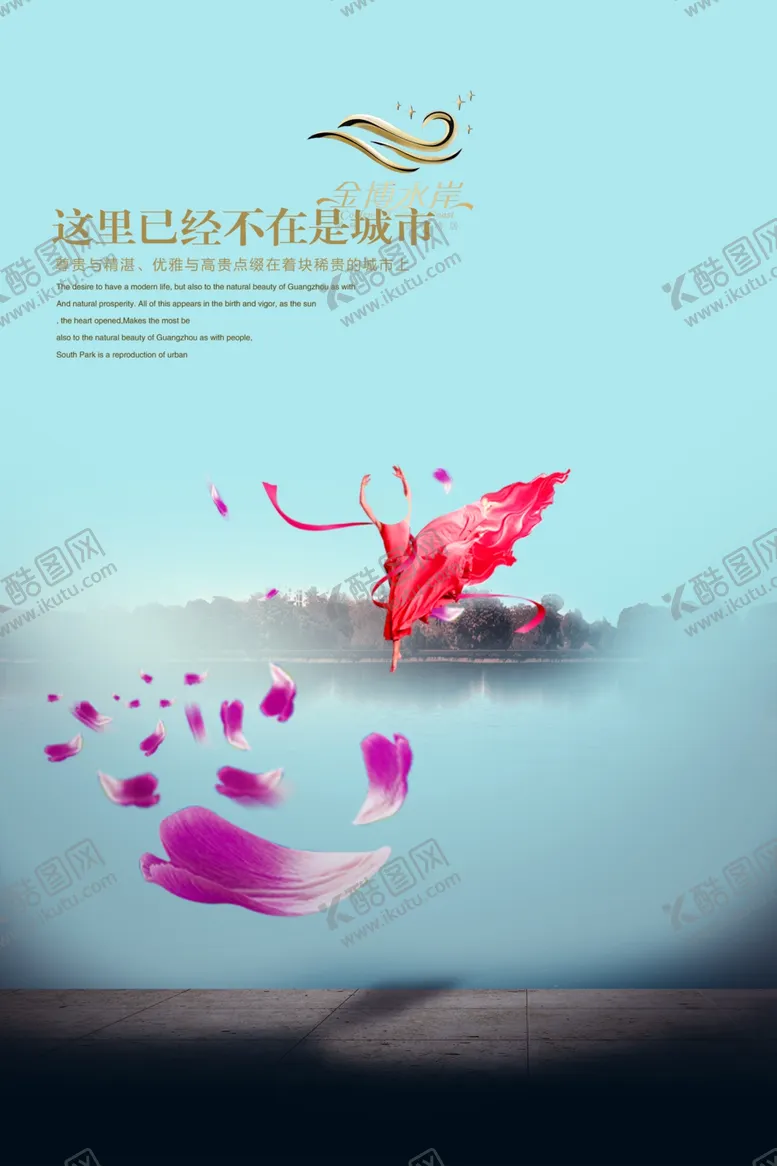 编号：88773707010607016859【酷图网】源文件下载-创意海报设计