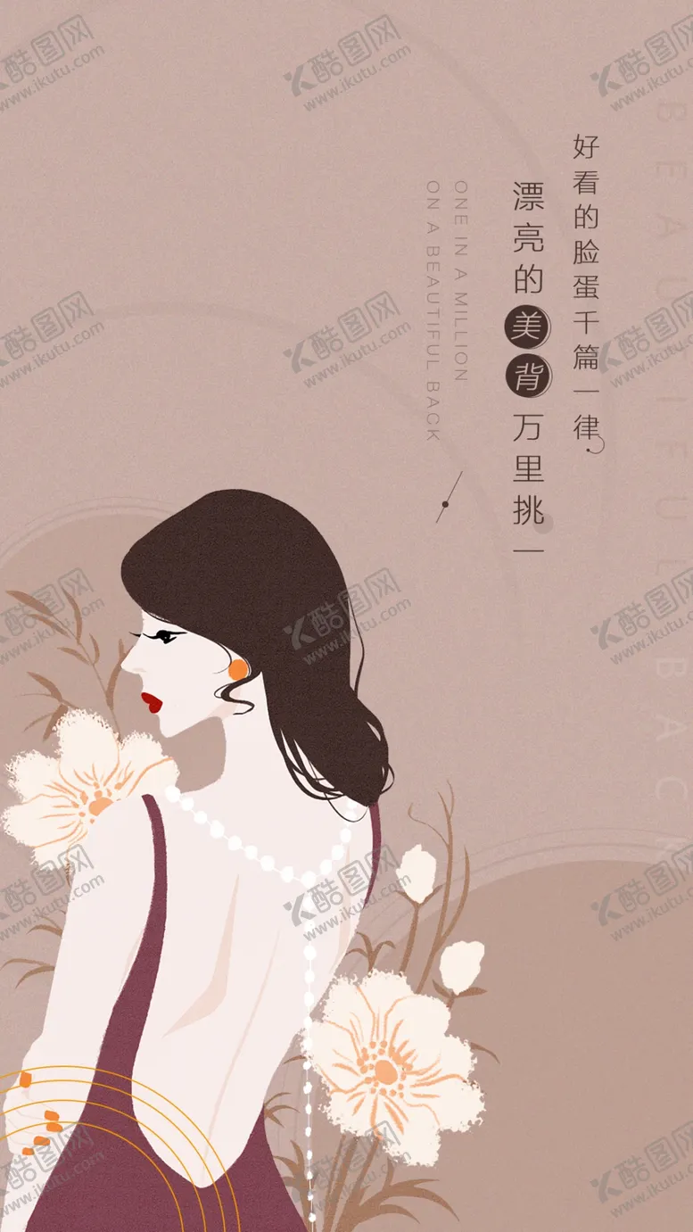 编号：56520007010506287917【酷图网】源文件下载-整形美容插画大气时尚