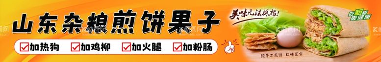 编号：75173712151323568761【酷图网】源文件下载-山东杂粮煎饼图片