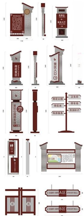 导视系统指示牌