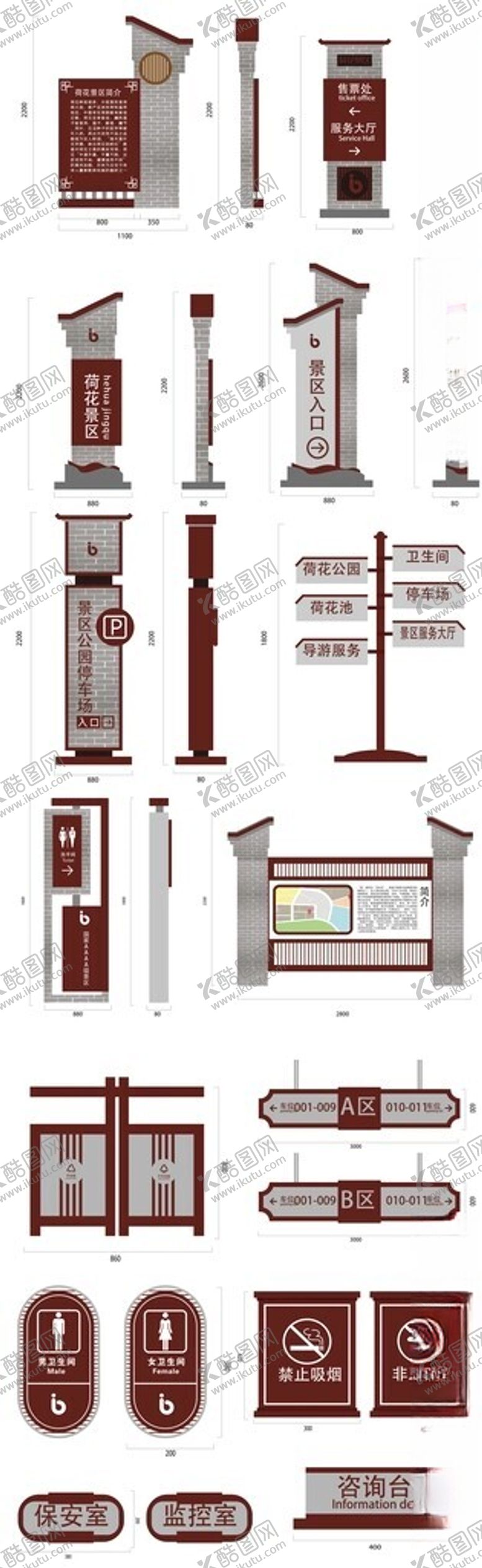 编号：87839004011031496012【酷图网】源文件下载-导视系统指示牌