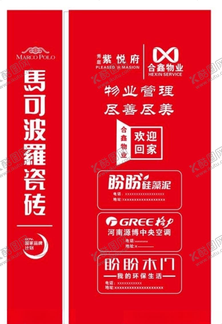 编号：57316405110908289457【酷图网】源文件下载-子母门门套