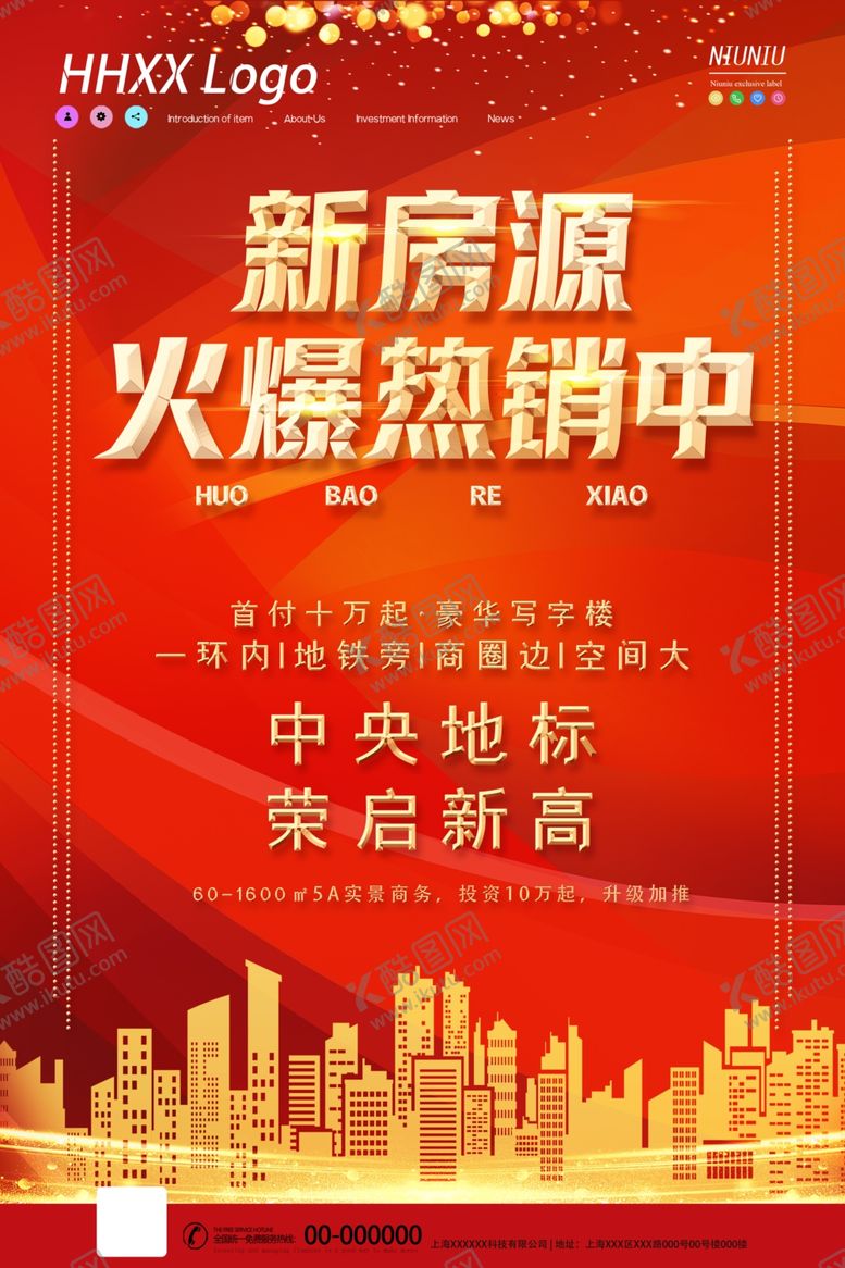 编号：15124505122211576564【酷图网】源文件下载-地产