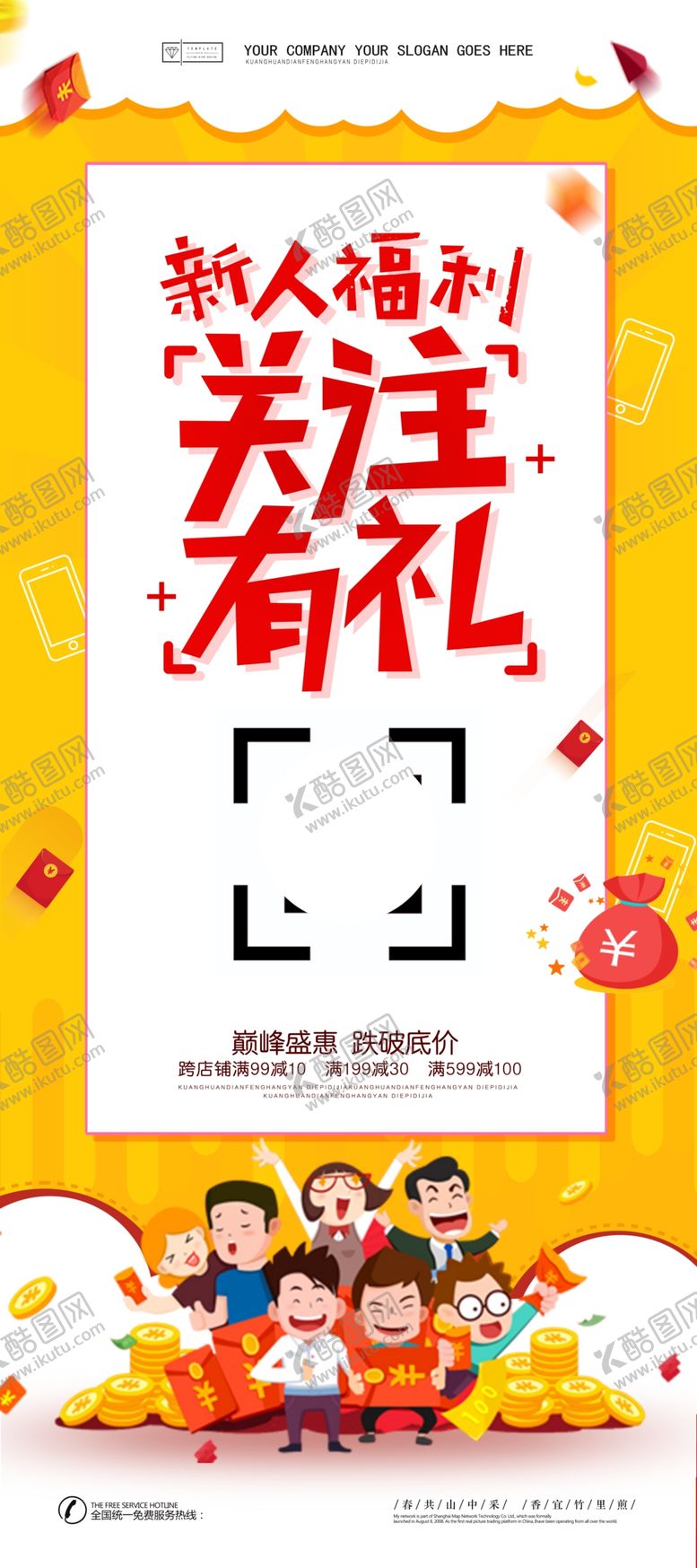 编号：24051209240724116709【酷图网】源文件下载-关注有礼