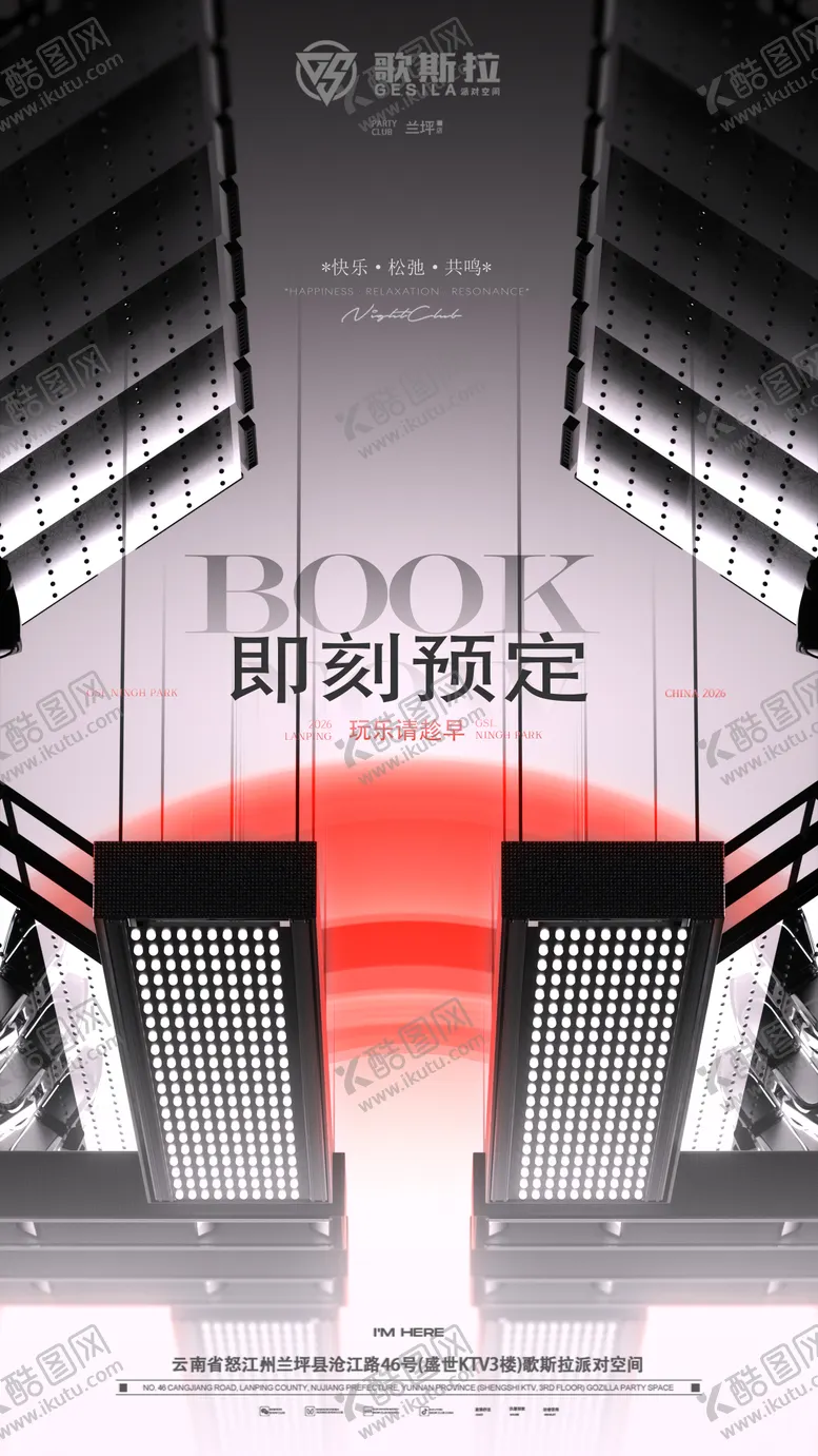 编号：67750801212107343400【酷图网】源文件下载-邀约