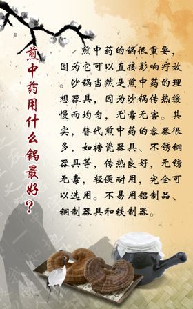 编号：68305409230126288137【酷图网】源文件下载-煎药制度展板