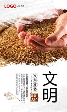 简约食堂文化海报