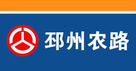公路上牌子