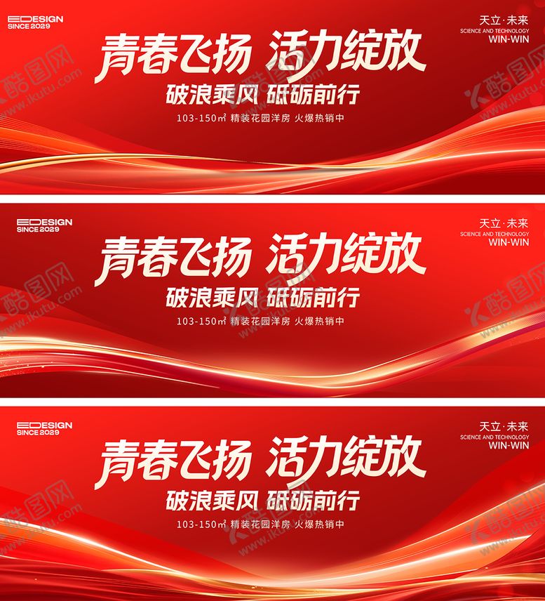 编号：61558401230106119532【酷图网】源文件下载-发布会