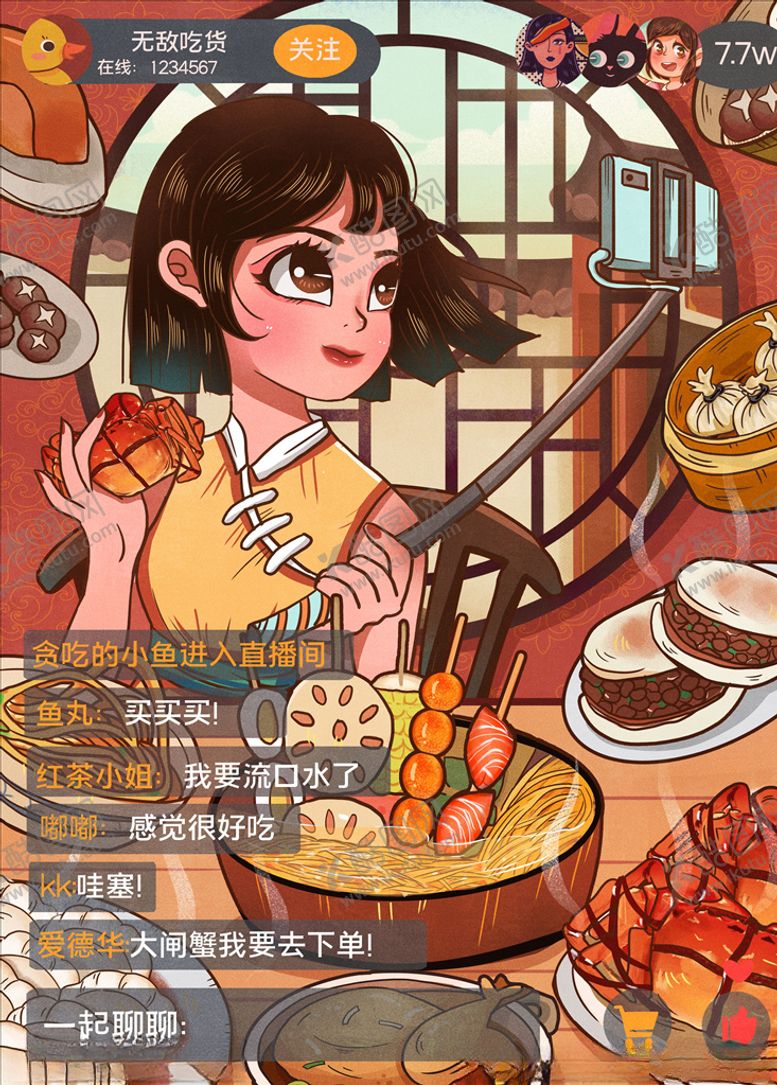 编号：21091804110010285243【酷图网】源文件下载-直播带货