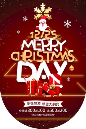 圣诞节吊旗活动促销素材