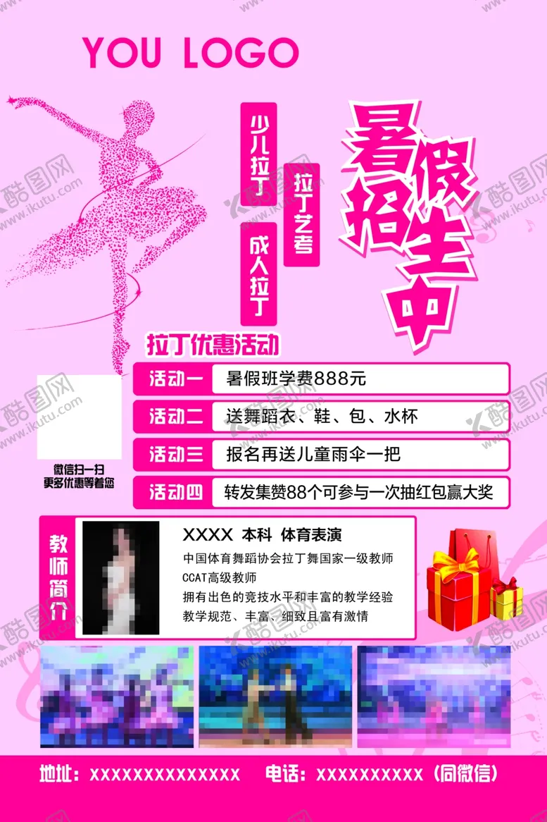 编号：34413705051745531916【酷图网】源文件下载-暑假舞蹈班