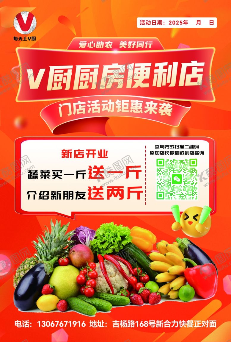 编号：90580809291952296371【酷图网】源文件下载-厨房便利