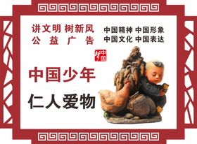 中国梦公益广告海报