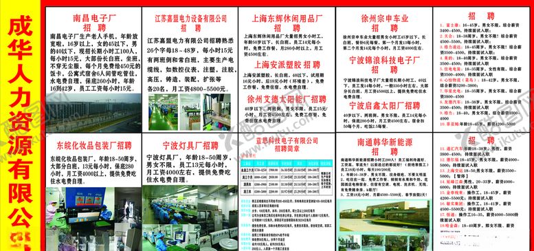 编号：82449309211152369187【酷图网】源文件下载-人力资源