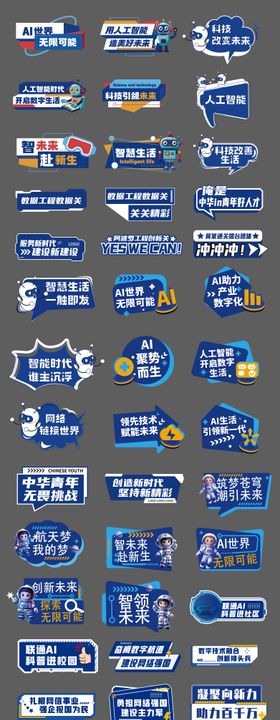 ai智能化科技机械手举牌