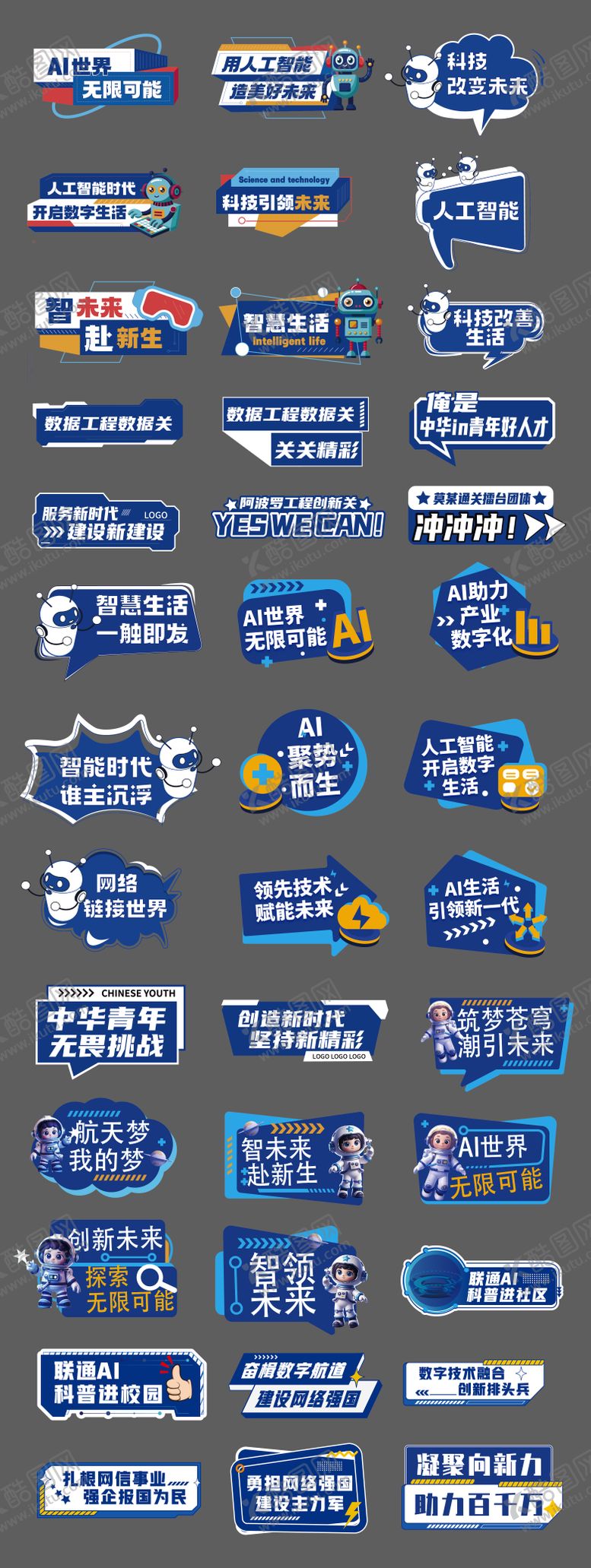 编号：59252011211454541908【酷图网】源文件下载-ai智能化科技机械手举牌