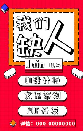 创意海报几何元素色彩设计