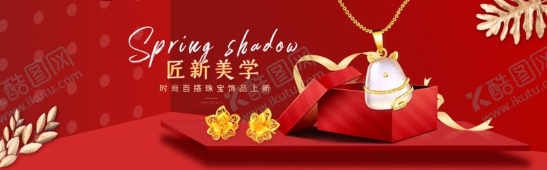 编号：76774706280443558460【酷图网】源文件下载-红色大气时尚黄金珠宝饰品海报
