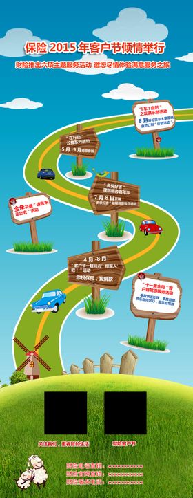 汽车保险活动X展架