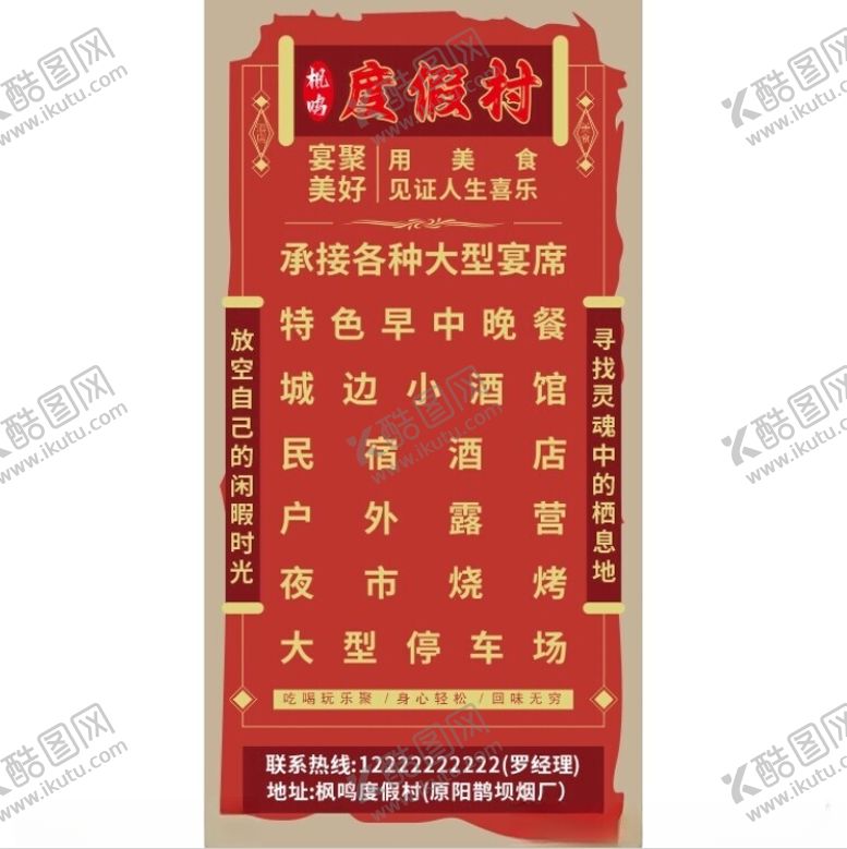 编号：72352302231251195566【酷图网】源文件下载-酒店灯箱