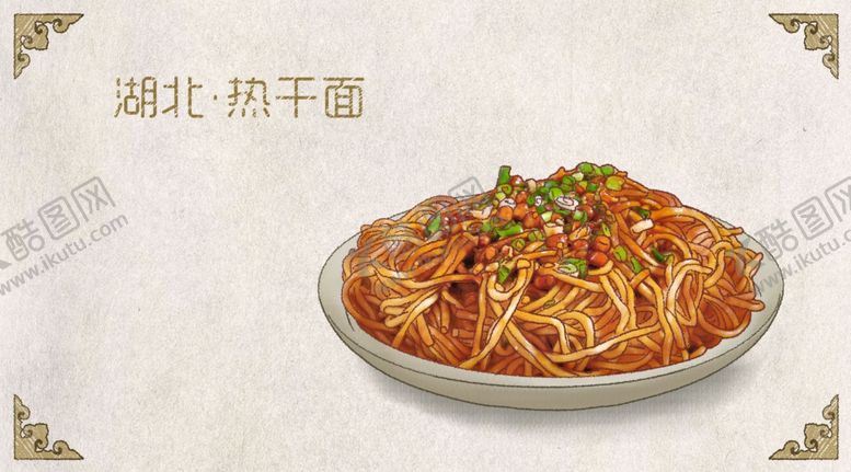 编号：44089509122317005072【酷图网】源文件下载-手绘各地小吃