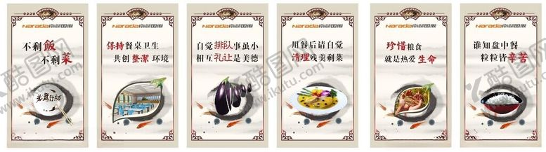 编号：22798310252048177943【酷图网】源文件下载-节约粮食宣传海报