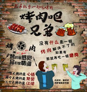 编号：85931709250416502174【酷图网】源文件下载-烤肉