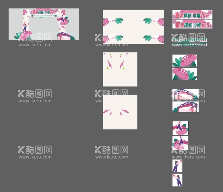 编号：50447911251551442842【酷图网】源文件下载-儿童节拱门