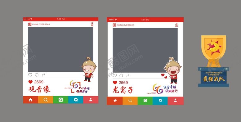 编号：41484201201403563830【酷图网】源文件下载-中海物业登山延展物料合影打卡