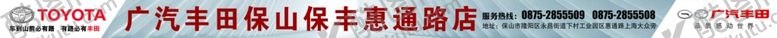 编号：70755310130757166923【酷图网】源文件下载-广汽丰田门头