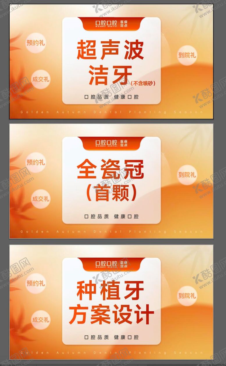 编号：32393702272133493412【酷图网】源文件下载-秋冬商品图