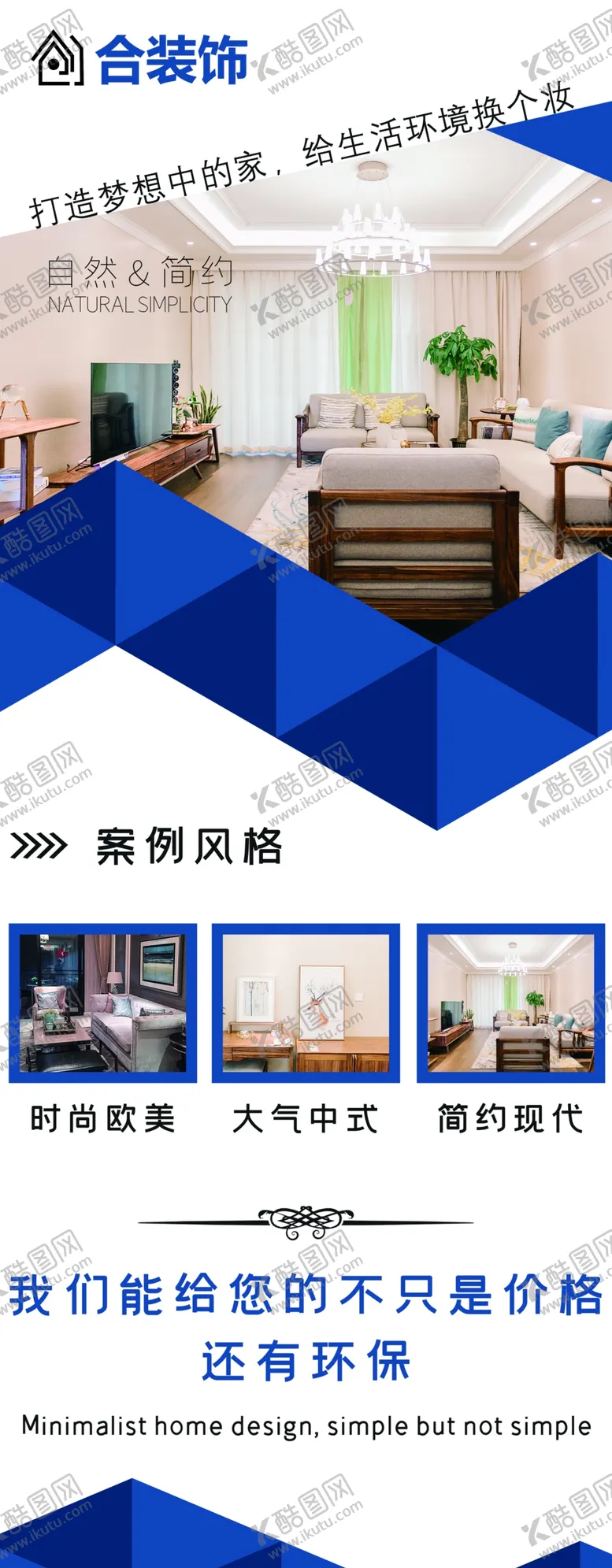 编号：42426707010453187151【酷图网】源文件下载-装饰易拉宝
