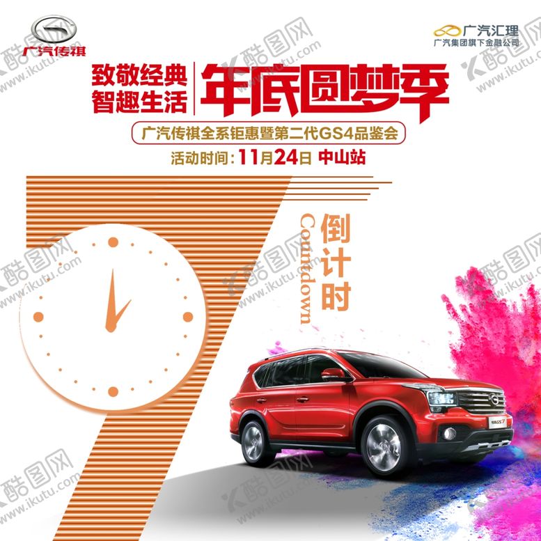 编号：45578107011915055557【酷图网】源文件下载-倒计时