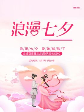 婚纱 七夕 浪漫