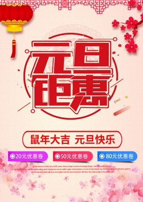 元旦