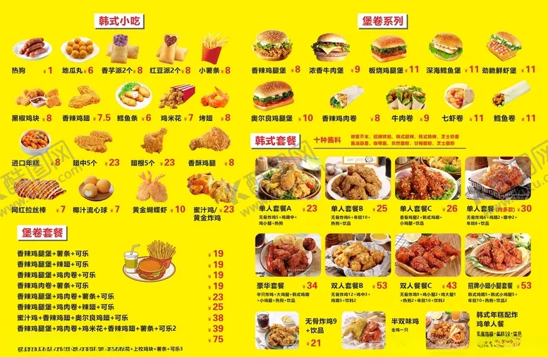 编号：98786112080810343229【酷图网】源文件下载-小吃价目表菜单