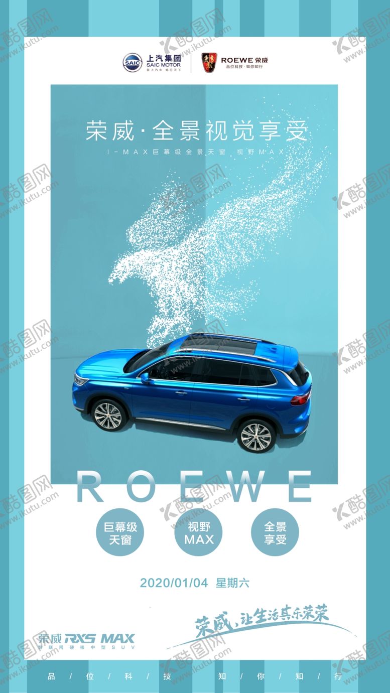 编号：56263909212237506661【酷图网】源文件下载-汽车海报