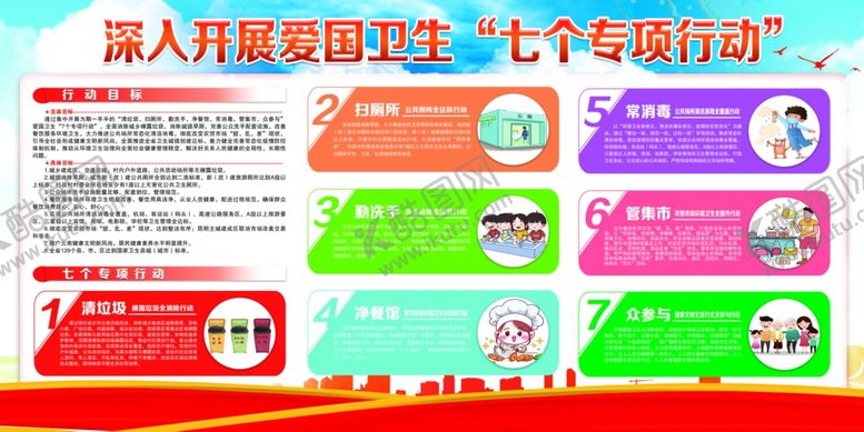 编号：24607607061015009000【酷图网】源文件下载-专项行动