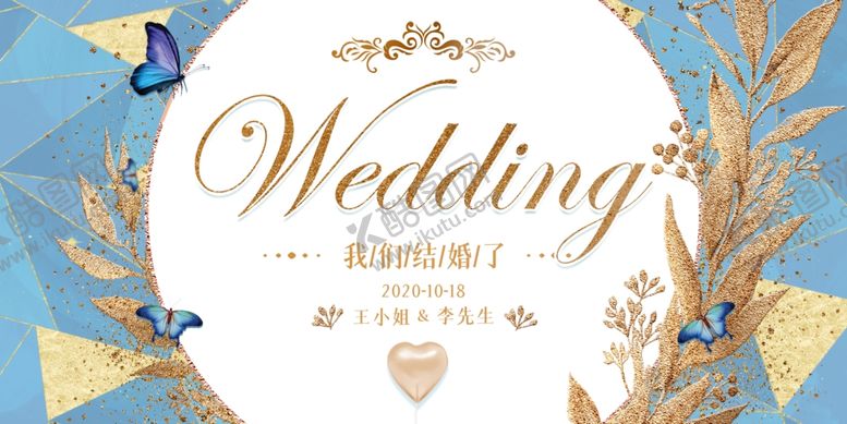 编号：21490405021544371574【酷图网】源文件下载-婚礼签到背景