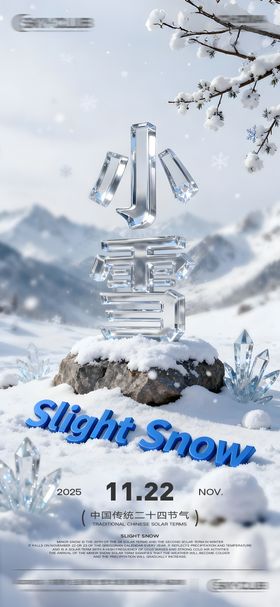 酒吧KTV小雪节气