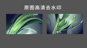 绿色纹理质感提案