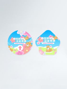 可爱卡通生日派对装饰贴纸