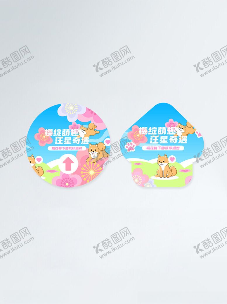 编号：83617610310640245774【酷图网】源文件下载-可爱卡通生日派对装饰贴纸