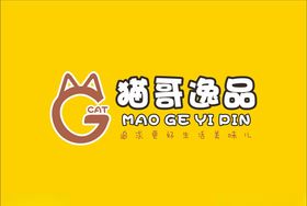 猫哥逸品