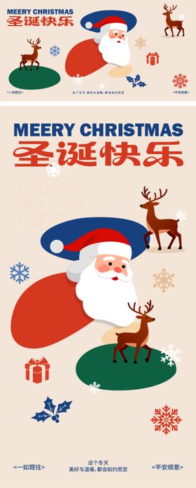 圣诞节矢量海报