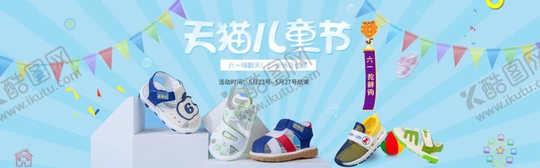 编号：63555609160704368308【酷图网】源文件下载-六一儿童节