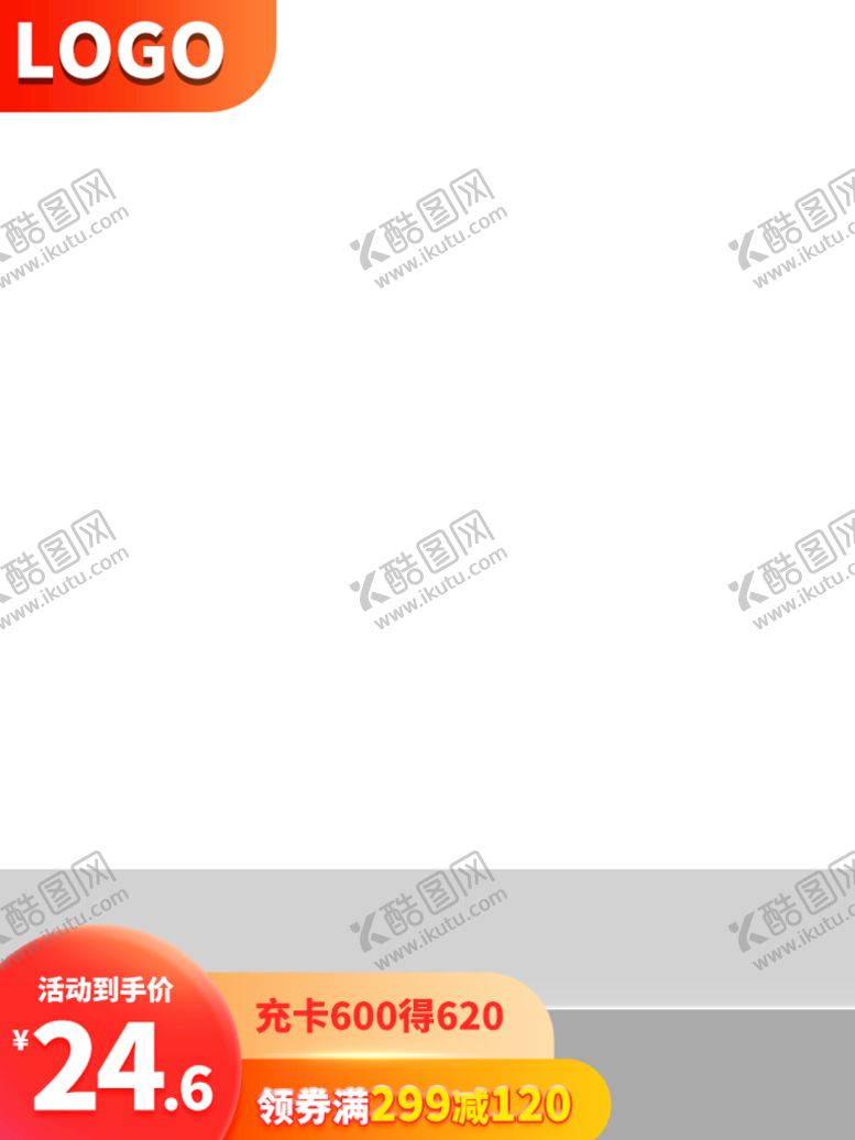 编号：42871609171848159103【酷图网】源文件下载-通用主图
