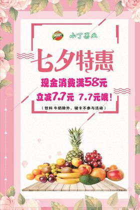 情人节活动
