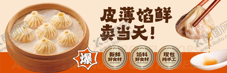 编号：77916102230216346944【酷图网】源文件下载-餐饮灯箱海报